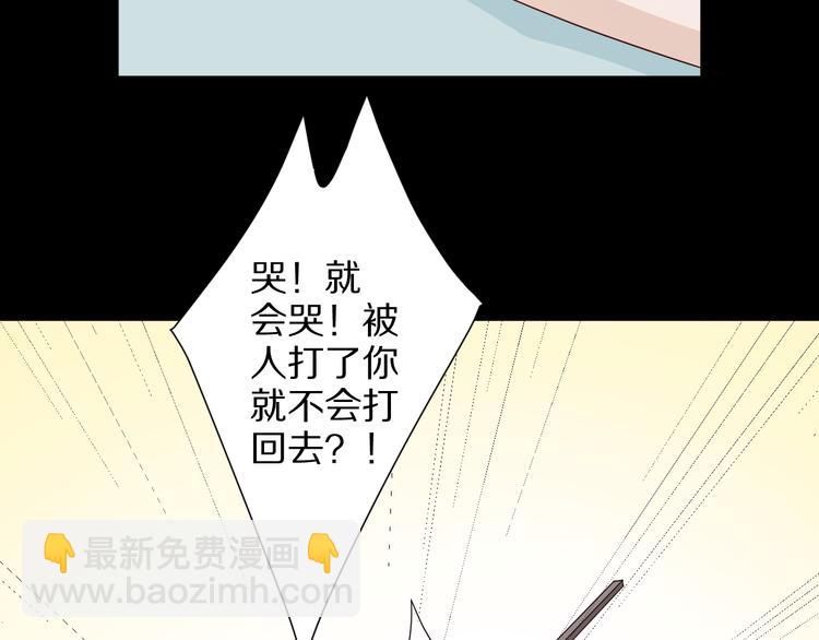 《女皇驾到》第6话强行撩女皇的总裁上线 第32页
