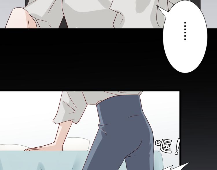 《女皇驾到》第6话强行撩女皇的总裁上线 第40页