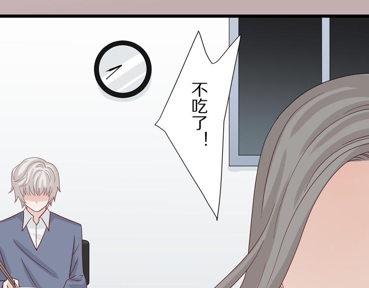 《女皇驾到》第6话强行撩女皇的总裁上线 第46页