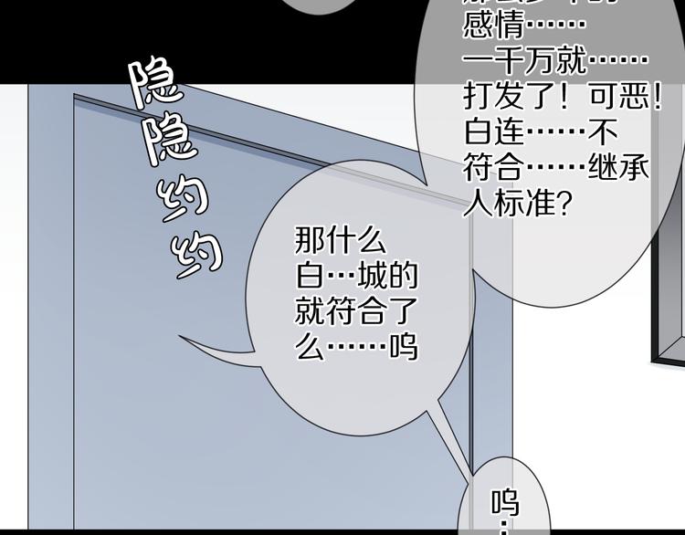 《女皇驾到》第6话强行撩女皇的总裁上线 第49页
