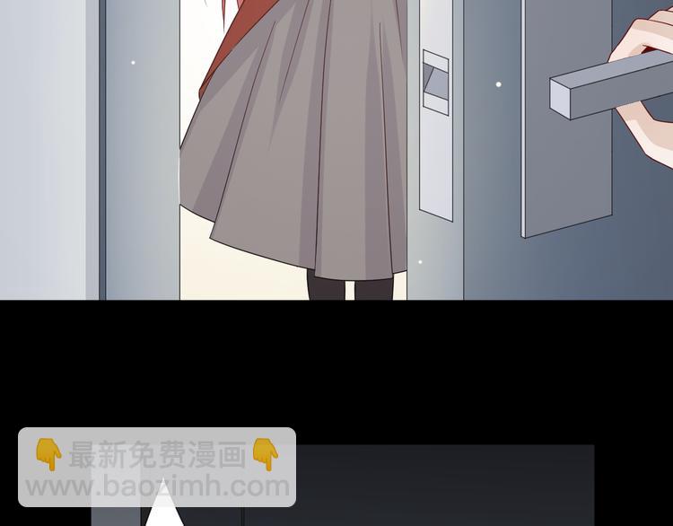 《女皇驾到》第6话强行撩女皇的总裁上线 第6页