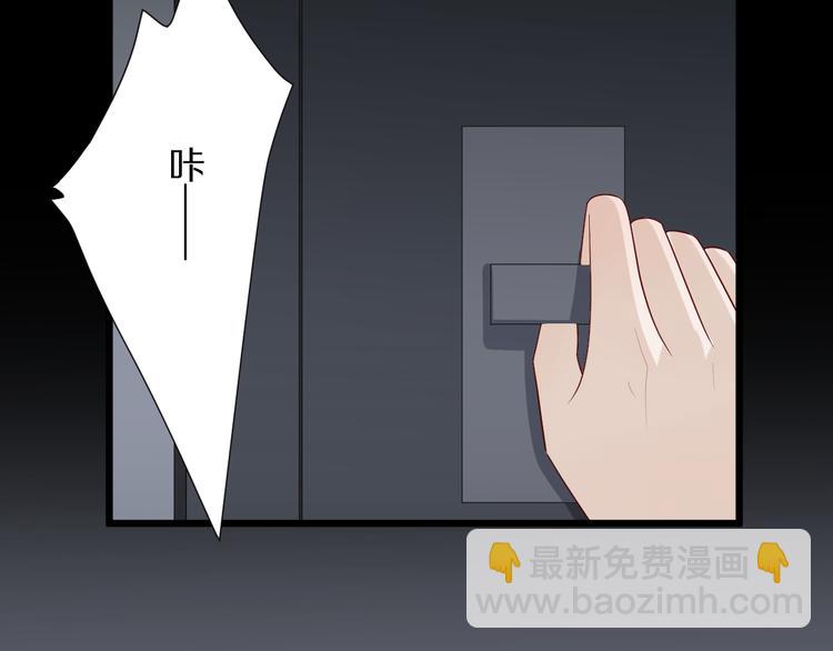 《女皇驾到》第6话强行撩女皇的总裁上线 第7页