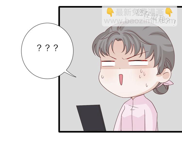 《女皇驾到》第7话 我的撩汉手段很老套？ 第11页
