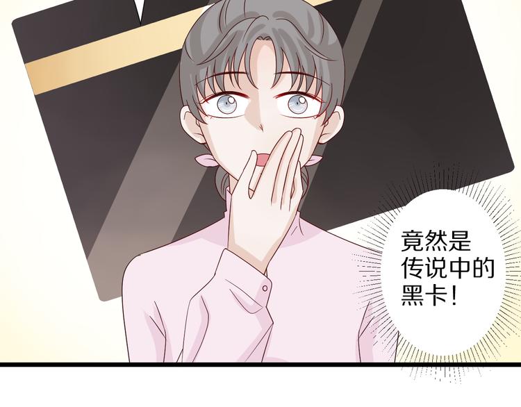 《女皇驾到》第7话 我的撩汉手段很老套？ 第14页