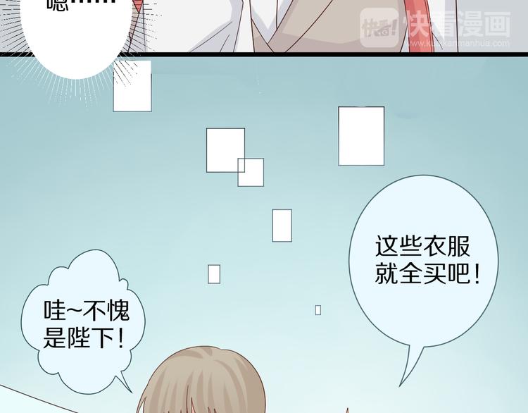 《女皇驾到》第7话 我的撩汉手段很老套？ 第18页