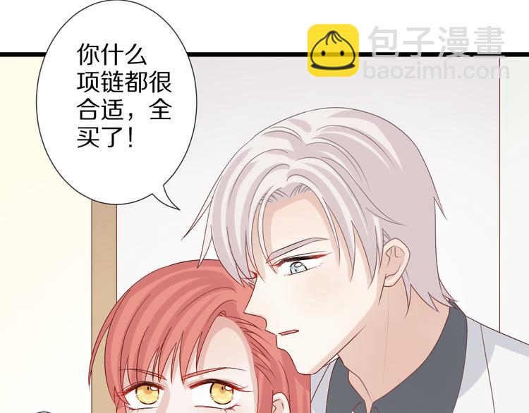 《女皇驾到》第7话 我的撩汉手段很老套？ 第22页