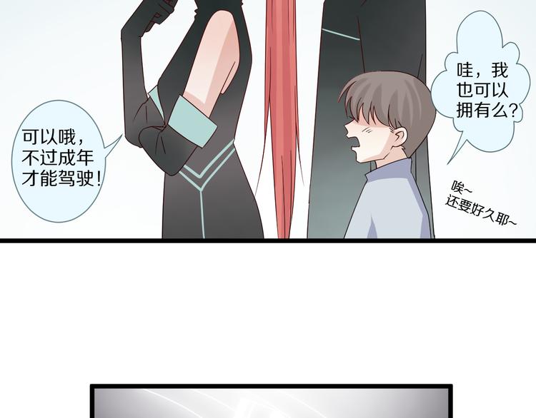 《女皇驾到》第7话 我的撩汉手段很老套？ 第27页