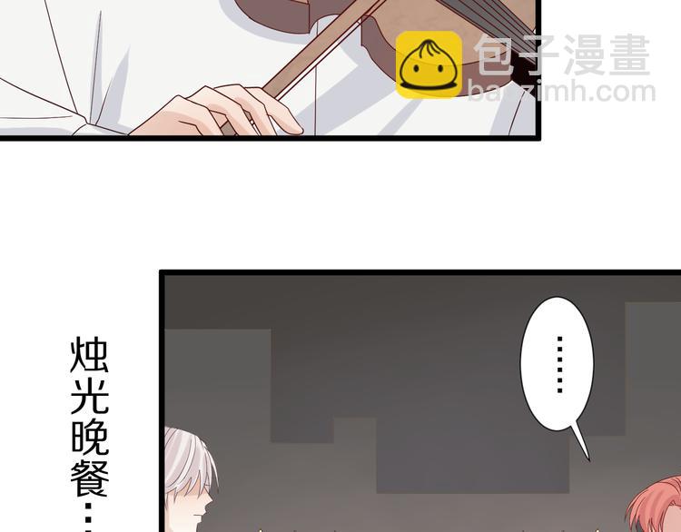 《女皇驾到》第7话 我的撩汉手段很老套？ 第31页