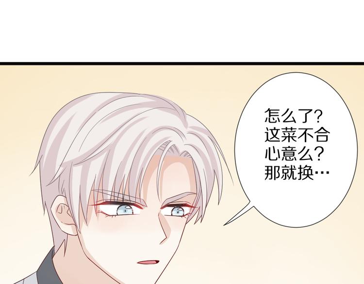 《女皇驾到》第7话 我的撩汉手段很老套？ 第35页