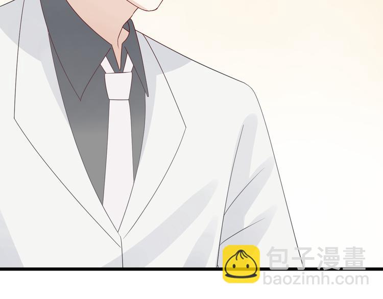 《女皇驾到》第7话 我的撩汉手段很老套？ 第36页