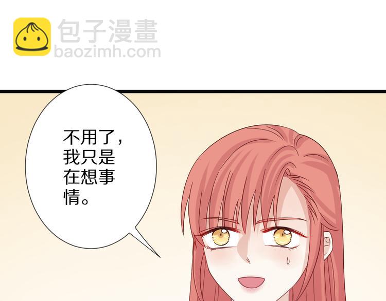 《女皇驾到》第7话 我的撩汉手段很老套？ 第37页