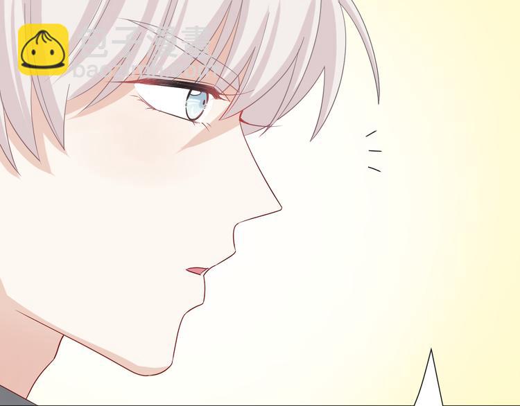 《女皇驾到》第7话 我的撩汉手段很老套？ 第41页