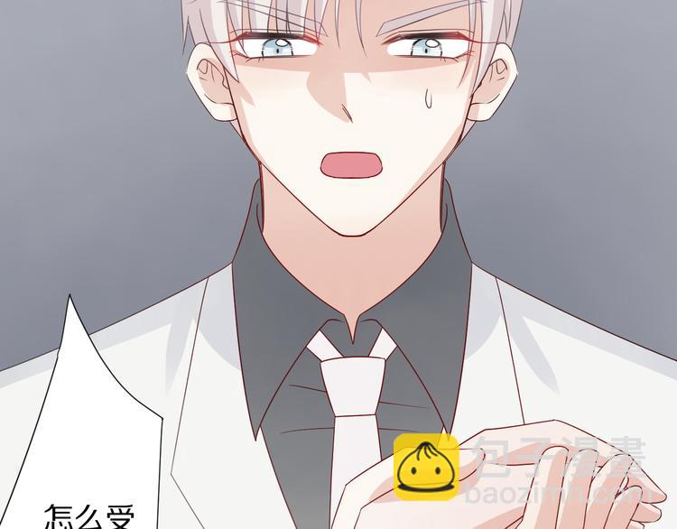 《女皇驾到》第7话 我的撩汉手段很老套？ 第43页