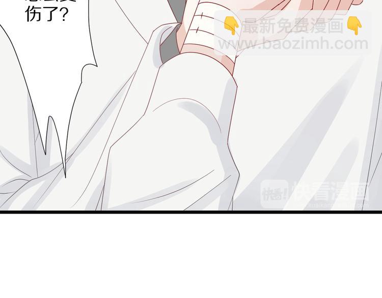 《女皇驾到》第7话 我的撩汉手段很老套？ 第44页