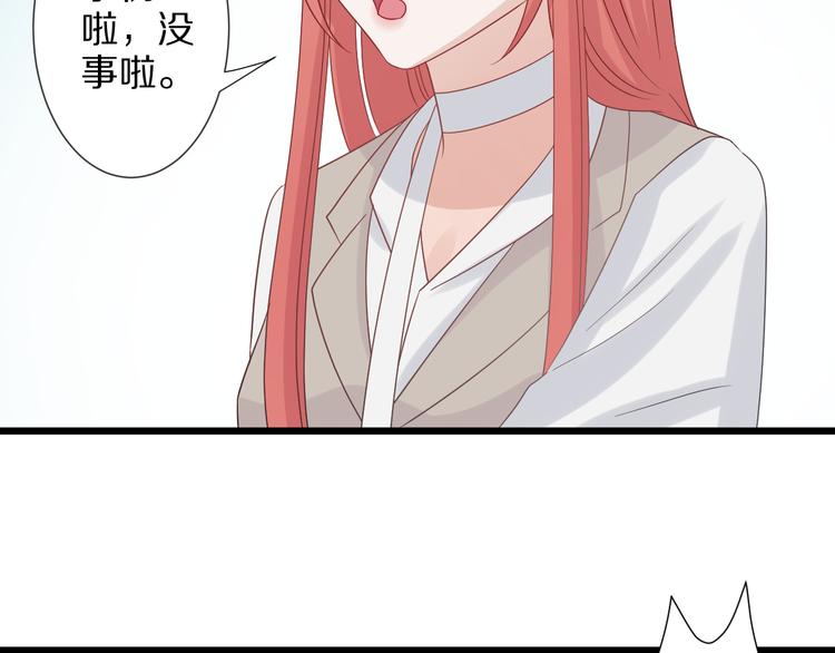 《女皇驾到》第7话 我的撩汉手段很老套？ 第46页