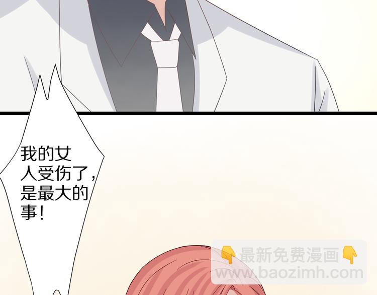 《女皇驾到》第7话 我的撩汉手段很老套？ 第48页