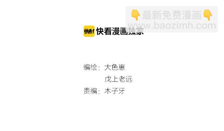 《女皇驾到》第7话 我的撩汉手段很老套？ 第4页
