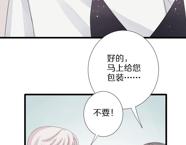《女皇驾到》第7话 我的撩汉手段很老套？ 第9页