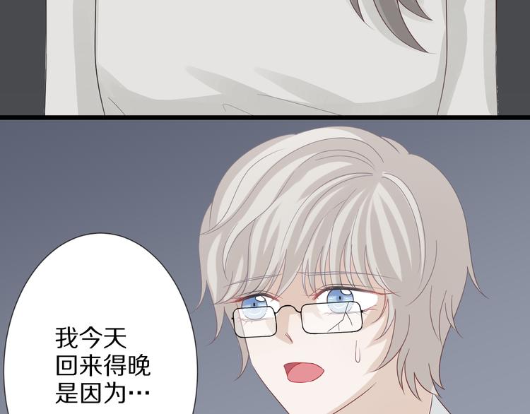 《女皇驾到》第6话强行撩女皇的总裁上线 第12页