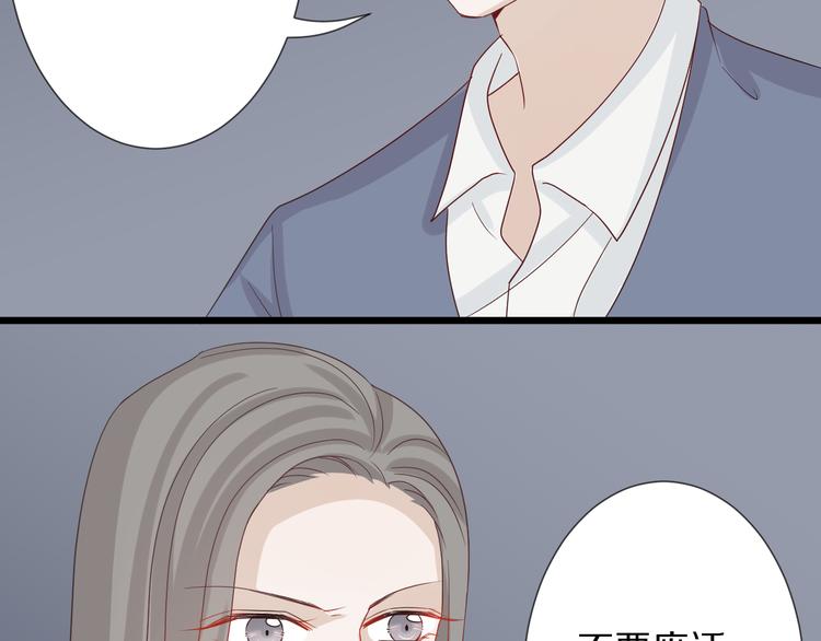 《女皇驾到》第6话强行撩女皇的总裁上线 第13页