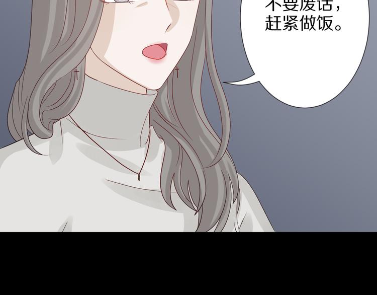 《女皇驾到》第6话强行撩女皇的总裁上线 第14页