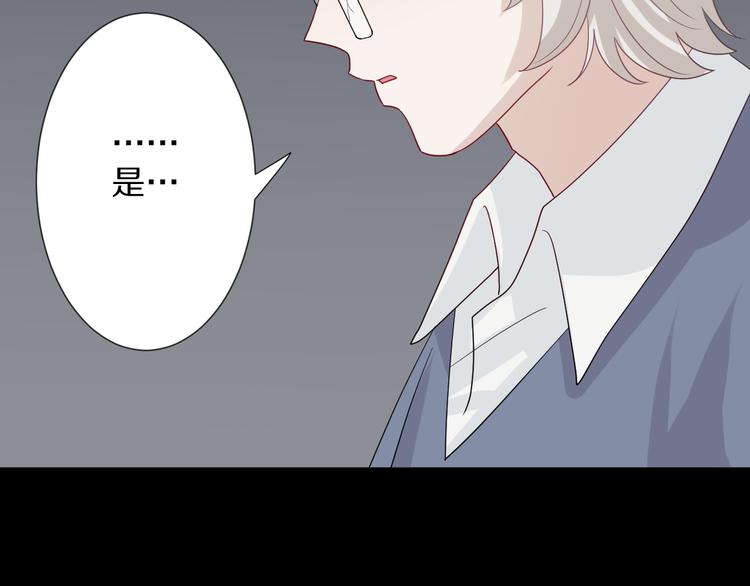 《女皇驾到》第6话强行撩女皇的总裁上线 第16页