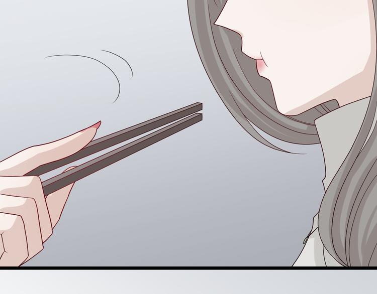 《女皇驾到》第6话强行撩女皇的总裁上线 第21页