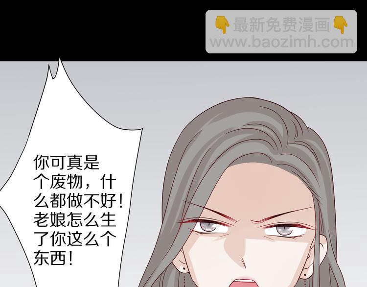 《女皇驾到》第6话强行撩女皇的总裁上线 第25页
