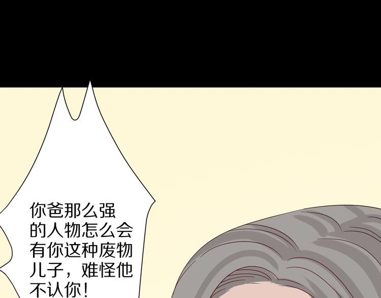 《女皇驾到》第6话强行撩女皇的总裁上线 第35页