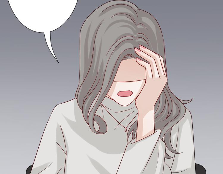 《女皇驾到》第6话强行撩女皇的总裁上线 第39页