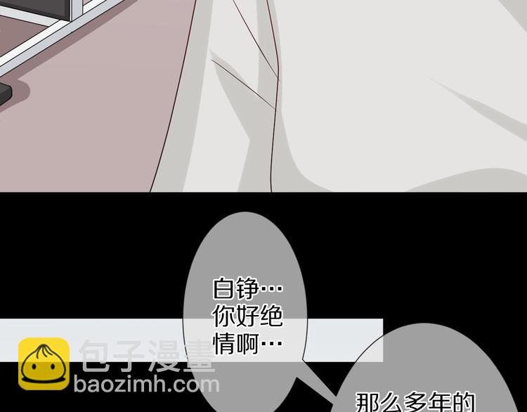 《女皇驾到》第6话强行撩女皇的总裁上线 第48页