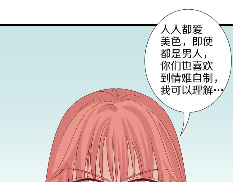 《女皇驾到》第5话女皇虐渣博美男一笑？ 第15页