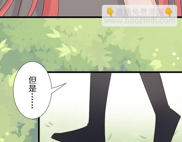 《女皇驾到》第5话女皇虐渣博美男一笑？ 第17页