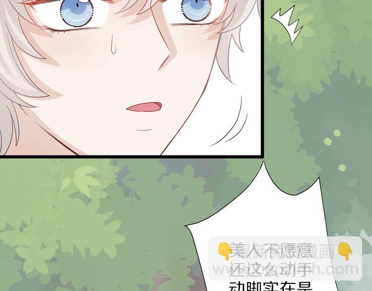 《女皇驾到》第5话女皇虐渣博美男一笑？ 第19页