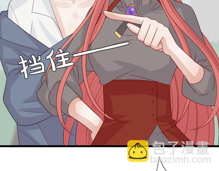 《女皇驾到》第5话女皇虐渣博美男一笑？ 第21页