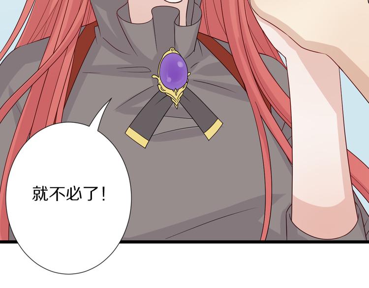 《女皇驾到》第5话女皇虐渣博美男一笑？ 第28页
