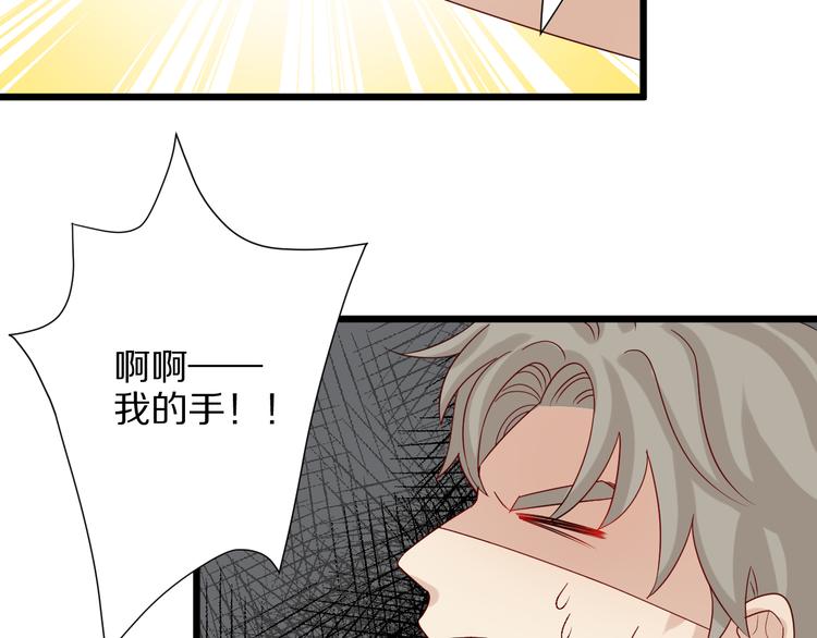 《女皇驾到》第5话女皇虐渣博美男一笑？ 第30页