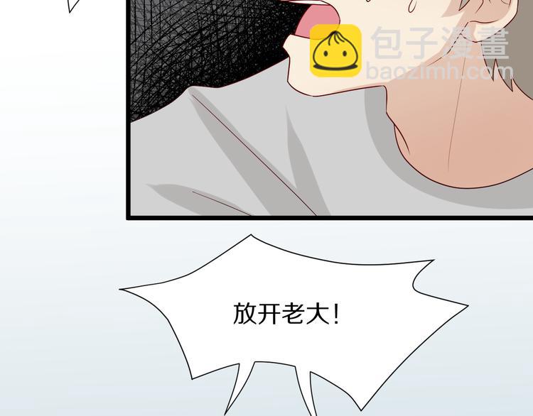 《女皇驾到》第5话女皇虐渣博美男一笑？ 第31页