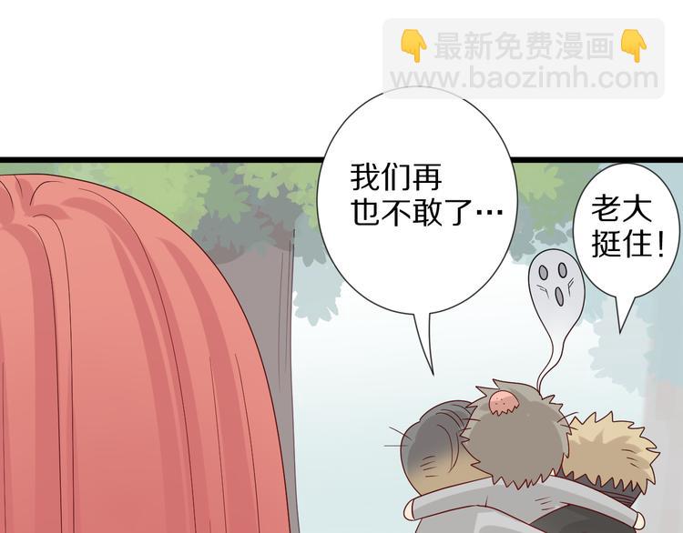 《女皇驾到》第5话女皇虐渣博美男一笑？ 第35页