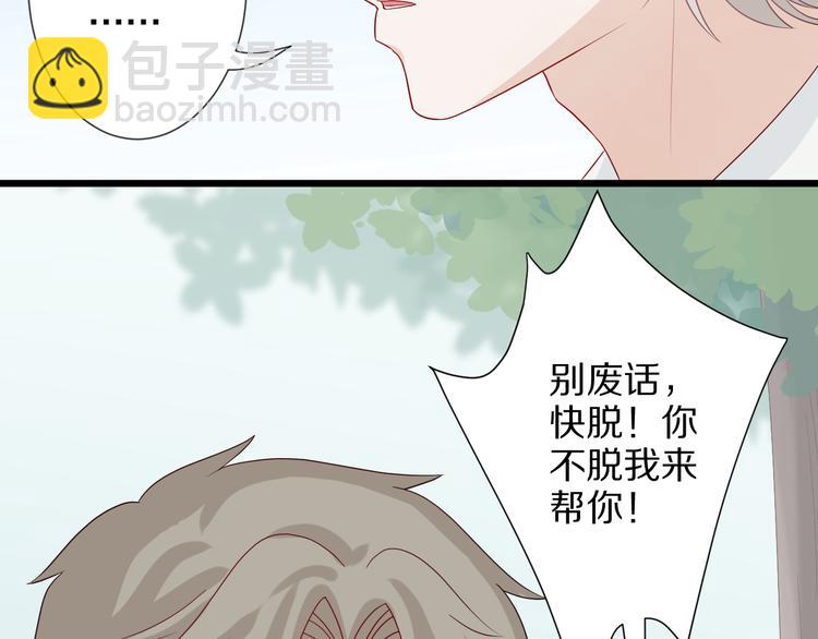 《女皇驾到》第5话女皇虐渣博美男一笑？ 第6页