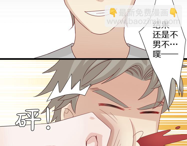 《女皇驾到》第5话女皇虐渣博美男一笑？ 第12页