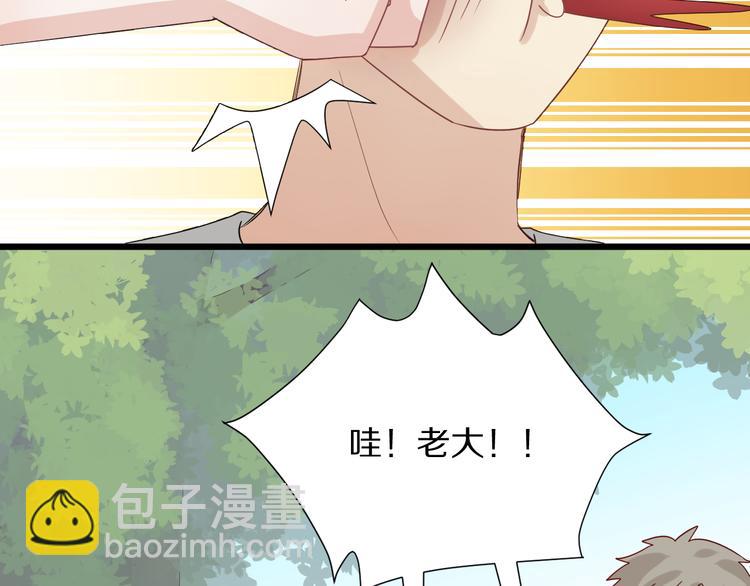 《女皇驾到》第5话女皇虐渣博美男一笑？ 第13页