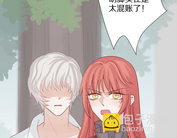 《女皇驾到》第5话女皇虐渣博美男一笑？ 第20页