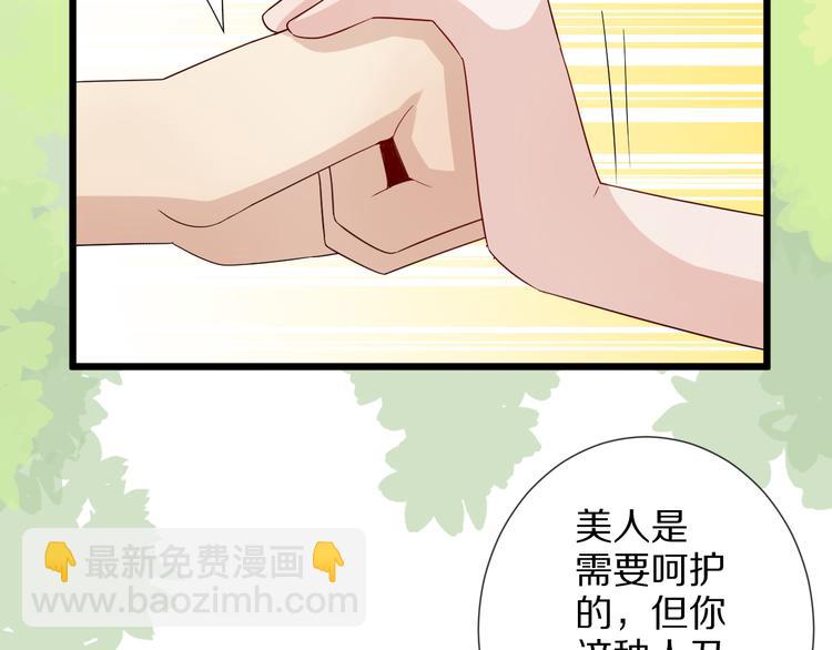 《女皇驾到》第5话女皇虐渣博美男一笑？ 第26页