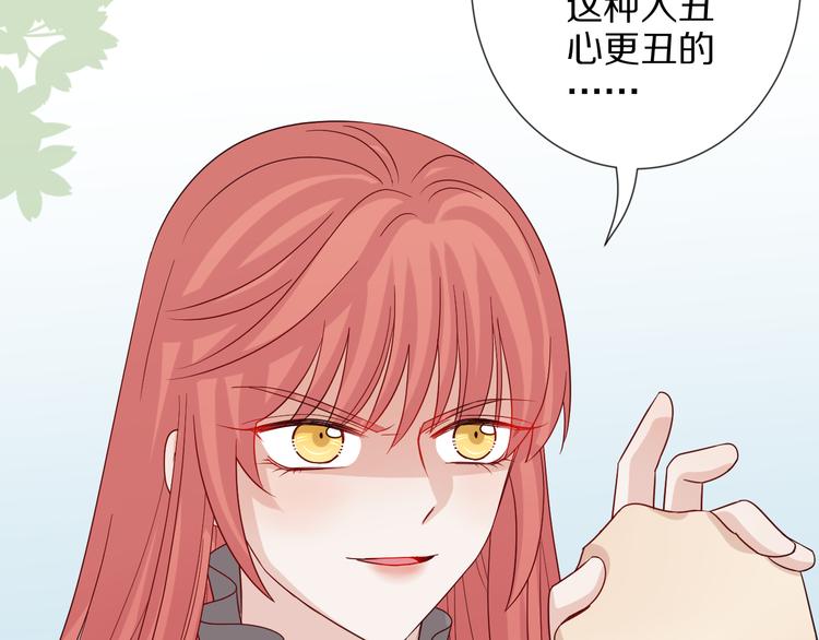 《女皇驾到》第5话女皇虐渣博美男一笑？ 第27页