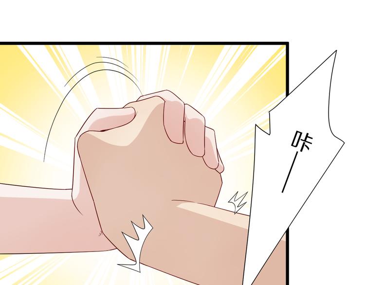 《女皇驾到》第5话女皇虐渣博美男一笑？ 第29页