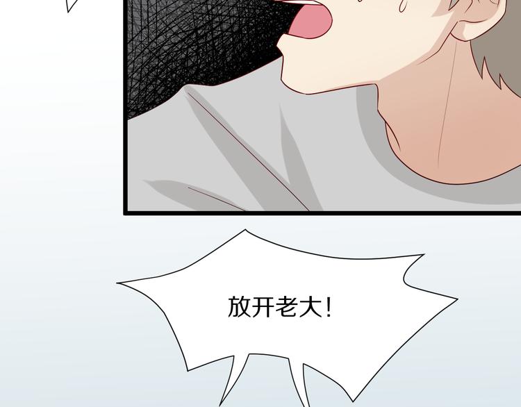 《女皇驾到》第5话女皇虐渣博美男一笑？ 第31页