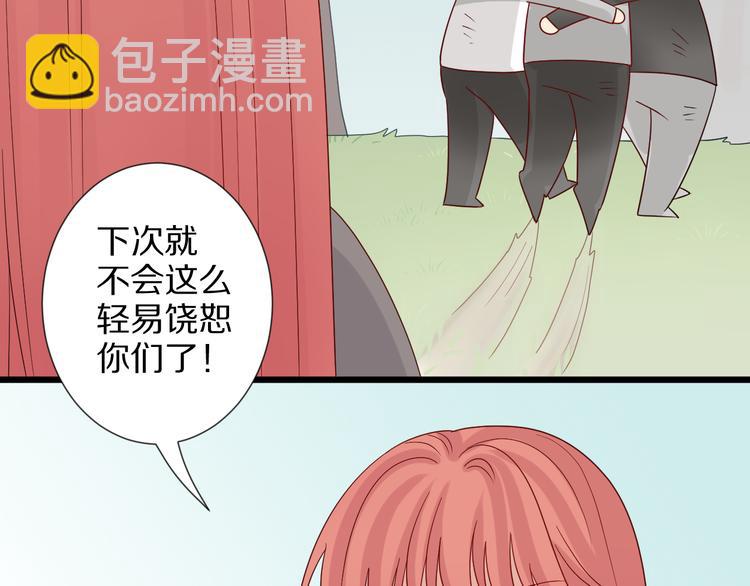《女皇驾到》第5话女皇虐渣博美男一笑？ 第36页