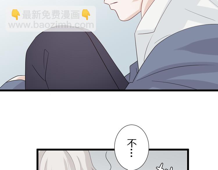 《女皇驾到》第5话女皇虐渣博美男一笑？ 第43页