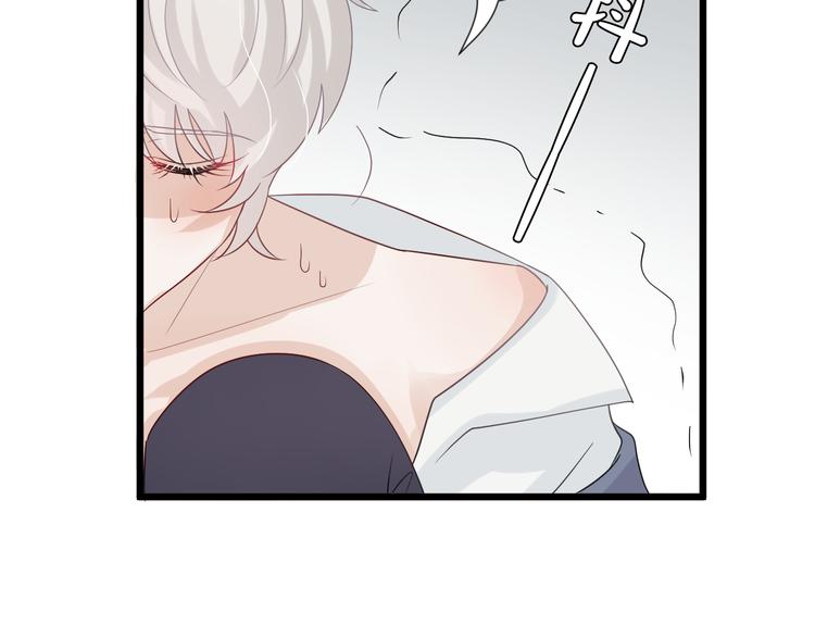 《女皇驾到》第5话女皇虐渣博美男一笑？ 第44页